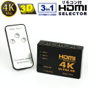 HDMI ؑ֋@ 3 1o 4K 3D Ή Rt hdmiZN^[ 3|[g 3in1