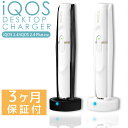 アイコス 卓上 充電器 デスクトップチャージャー 充電スタン...