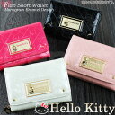 キティ 財布 二つ折り財布 レディース【HELLO KITTY】 モノグラム柄かぶせ付き 二つ折り 財布レディース エナメルラウンドファスナー サイフハローキティ サンリオ