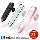 【送料無料】ブルートゥース イヤホン 片耳マイク内蔵 bluetooth ヘッドセットiphone スマホ 対応 両耳対応