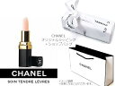 CHANEL RIPSOIN TENDRE LEVRESシャネル リップクリームソワン タンドゥル レーヴルオリジナルラッピング