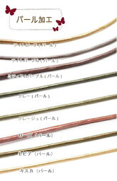 <strong>革ひも</strong> （本革） 幅約1mm 【パール加工タイプ】 （1m単位）