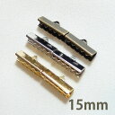リボン留め金具 15mm (1ケ)├ リボン リボン留 リボンとめ アクセサリーパーツ アクセサリー パーツ 基礎金具 紐留 ひも留 ┤