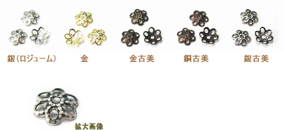 座金　（5-B）　6mm　（4ヶ入）