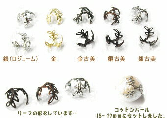 座金（4-A）三ッ葉リーフ　10〜15mm（4ヶ入）