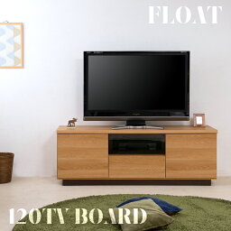 【Float】<strong>フロート</strong>幅119.5　テレビ台 ローボード <strong>テレビボード</strong> テレビラック TV台 木製 42インチ 32インチ TVボード ロータイプ 一人暮らし ホワイト 白 ブラウン ウォルナット　ヴィンテージ