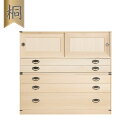 たとう紙ごと余裕で収納 桐たんす3段45H+上置き2段 【大川家具】| 日本製 国産 洋服タンス 和ダンス チェスト 収納タンス 桐タンス 引き出し 和タンス 整理タンス 衣類収納 木製 桐の衣装ケース 桐衣装箱 完成品 引き戸 和風 和室 着物収納 着物入れ