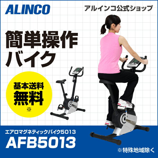 新生活×ポイントアップ10倍/14日10時まで アルインコ直営店 ALINCO 基本送料無料 AFB...:a-fitness:10000553