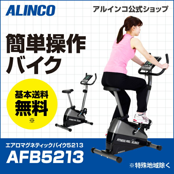 大決算セール限定ポイントアップ10倍/12日0時〜22日24時まで アルインコ直営店 ALINCO ...:a-fitness:10000652