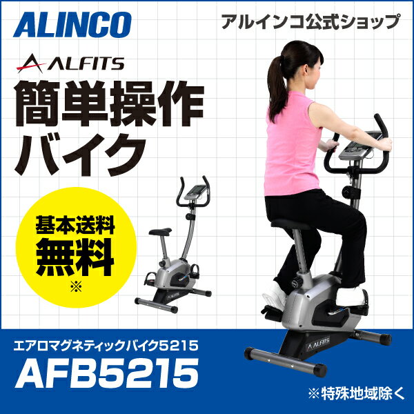 新生活×ポイントアップ10倍/14日10時まで アルインコ直営店 ALINCO 基本送料無…...:a-fitness:10000743