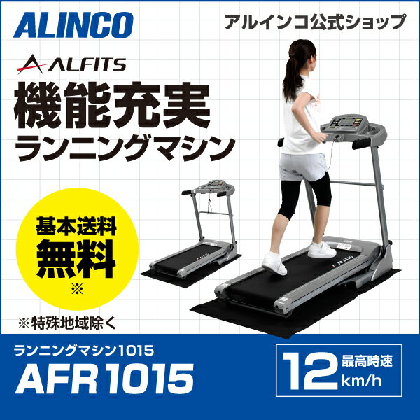 大決算セール限定ポイントアップ10倍/12日0時〜22日24時まで アルインコ直営店 AL…...:a-fitness:10000798