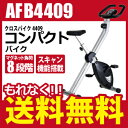 【大決算セール対象品】【送料無料】アルインコ AF