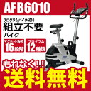 【大決算セール対象品】【送料無料】アルインコ AF