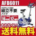 【楽天ランキング1位取得商品】【送料無料】アルイン