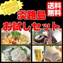 【送料無料 お試しセット】 淡路産ちりめんじゃこ(Lサイズ100g) 明石蛸たこ釜めし(2合炊き用) 明石蛸うま煮100g 淡路島たまねぎ皮茶(お試し用3包)(お試し用 ギフト 詰合せ 入学祝 お土産 おみやげ 兵庫県 グルメ 食品 真タコ ちりめん 淡路産たまねぎ茶)