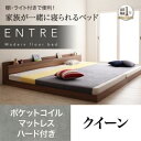 大型モダン フロアベッド ENTRE アントレ プレミアムポケットコイルマットレス付き クイーン(SS×2)連結タイプ 分割可能 マットレス組合わせ クィーンサイズ マットレス付 マットレス込み マットレス ファミリー 子供 添い寝 家族 大型ベッド フロアベッド