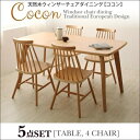 天然木ウィンザーチェアダイニング Cocon ココン 5点セット(テーブル+チェア4脚) W150