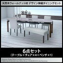 伸長テーブル 伸縮テーブル 北欧スタイル 天然木ウォールナット材 デザイン伸縮ダイニングセット WALSTER ウォルスター 6点セット(テーブル+チェア4脚+ベンチ1脚) W140-240ダイニングセット 伸長テーブル 伸長式 伸縮 食卓 椅子 ベンチ
