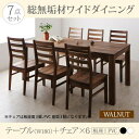 北欧デザイン 北欧 カントリー 総無垢材ワイドダイニング Cursus クルスス 7点セット(テーブル+チェア6脚) ウォールナット 板座×PVC座 W180ダイニングセット ダイニング テーブル 椅子 机 食卓 ダイニングテーブルセット ダイニングテーブル イス・チェア