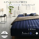 モダンカバーリング脚付きマットレスベッド マットレスベッド ポケットコイルマットレスタイプ セミダブル 30cmセミダブルベッド セミダブル マットレスセミダブル マットレス付 マットレスセット マットレス マットレスセミダブル