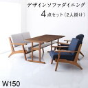 北欧モダンデザイン 木肘ソファ ダイニング Lulea.SD ルレオ・エスディ 4点セット(テーブル+2Pソファ1脚+1Pソファ2脚) W150ダイニングテーブルセット ダイニングセット ダイニングテーブル テーブル 椅子 食卓 セット販売 木製 シンプル