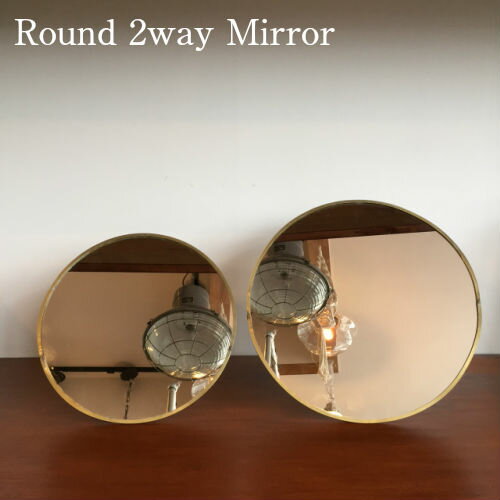 Brass Hanging 2Way Mirror（S)/ブラスハンギング2ウェイミラー（S)【ミラー　鏡　真鍮　スタンド　ハンギング　インダストリアル】