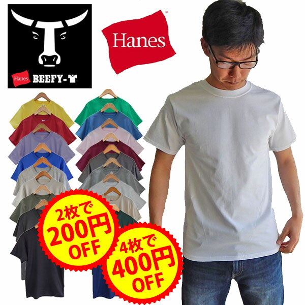 US規格 HANES BEEFY 100% Cotton T-Shirt <strong>ヘインズ</strong> ビーフィー 100% コットン tシャツ メンズ 無地 ビッグtシャツ 1164