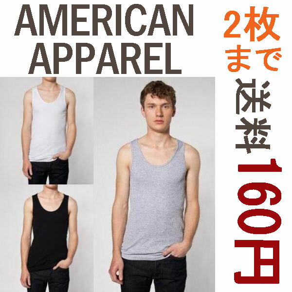 【リブタンクトップ】 AMERICAN APPAREL 3408アメリカンアパレル 2x1 RIB TANKTOP リブ タンクトップ