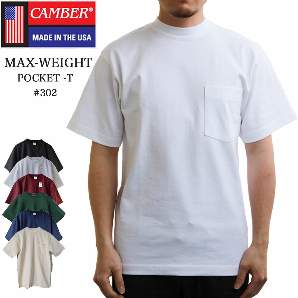 Camber 302 キャンバー <strong>8オンス</strong> マックスウエイト ポケット Tシャツ 半袖 厚手 ヘビーウェイト MADE IN USA アメリカ製 クルーネック ポケt 大きいサイズ