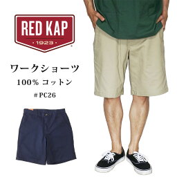 <strong>レッドキャップ</strong> <strong>ハーフパンツ</strong> PC26 RED KAP 100％コットン ワークウエア ショートパンツ 新品 丈夫 汚れにくい アメリカ 定番