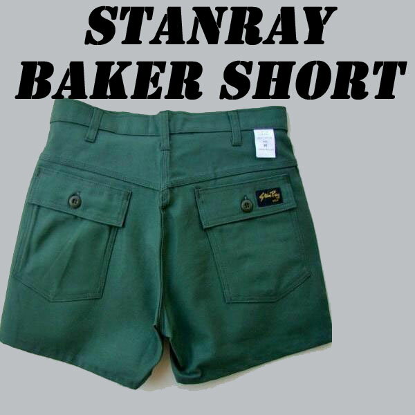 STANRAY スタンレイ4001 BAKER SHORT PANTベイカーショートパンツオリーブワークショーツMADE IN USAGUNG HO ガンホーでお馴染み。