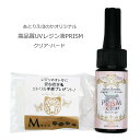 UVレジン液 PRISM クリア ハードタイプ 25g あと...