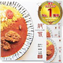 【予約】般゜若 チキンカレー 5箱セット PANNYA監修 レトルトカレー パンニャ 中辛 詰