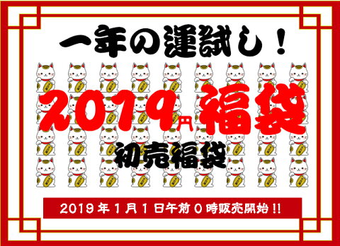 【 新年運試し福袋 】【 色々入って2019円生地福袋 】【 7m保証 】【 3個以上で送料無料 】2個以上ご購入で柔らか ソフト ウールツイード必ず入ります！◆無地中心◆冬物＆綿麻中心ではありません！【 宅配便のみ 】1mあたり288円以下なので超お得です！