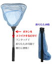 【TAKA/タカ産業】コンパクト キャッチネット 受玉-45 920200 網 ネット