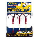 【Cultiva/カルティバ】ワイヤーコア太刀3本 TFW-3 No.11685 フック タチウオ専用フック 仕掛けパーツ 太刀魚釣り