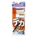 【SASAME/ササメ】堤防遠投デカアジ ピンク&ホワイト Z-006 仕掛け 堤防仕掛 堤防釣り アジ釣り 堤防サビキ