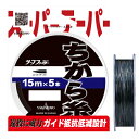 【YAMATOYO/山豊テグス】ちから糸 サーフファイター ...