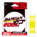 【YAMATOYO/山豊テグス】ダンガンカゴ 200m ライン ナイロン 道糸 磯・防波堤 磯釣り かご釣り専用 遠投