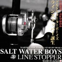 【SALTWATERBOY’S/ソルトウォーターボーイズ】ラインストッパー ネジ付き 便利アイテム リール用アイテム 日本製