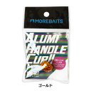 【MOREBAITS/モアベイツ】アルミハンドルキャップII UPA-007 リール用品 カスタム用品 ハンドルキャップ