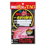 神経締具aTAG 2805 120cm 028058 締め具 釣具