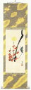 ミニ掛け軸 掛軸 梅 今井 玄花 手描き肉筆 美術年鑑掲載作家 号 十一万円 掛け軸 全国送料無料 【smtb-k】【ky】