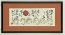 日本画 藤 直晴 縁地蔵 肉筆 絵画 額 全国送料無料 【smtb-k】【ky】