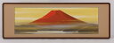 日本画 川島正行 赤富士 肉筆 らんま額 絵画 美術年鑑掲載作家 全国送料無料 【smtb-k】【ky】