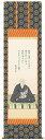 掛け軸 蓮如上人御影/大森宗華 尺五 掛軸 全国送料無料【smtb-k】【ky】