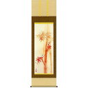 掛け軸 朱竹 浮田秋水 掛軸 全国送料無料 【smtb-k】【ky】