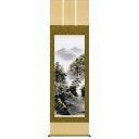 掛け軸 晴山麗水 中山雪邨 掛軸 全国送料無料 【smtb-k】【ky】