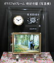 ロゴ名入れ時計付きガラスフォトフレーム(写真横)泰西 退職祝い 結婚祝い 卒団記念品 卒業記念品 退職記念品 周年記念品