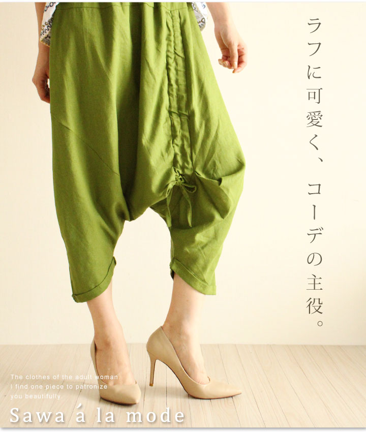 コーデの主役に、ラフに可愛く。ボトムス ハーフパンツ 七分丈 グリーン green 綿 麻 春夏 レディースファッション ナチュラル otona kawaii フリーサイズ F Fサイズ M L LL Mサイズ Lサイズ LLサイズ サワアラモード sawa alamode カワイイ 可愛い